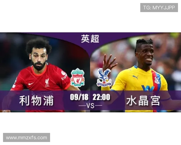 利物浦对阵巴黎的精彩直播分析与赛前预测全攻略