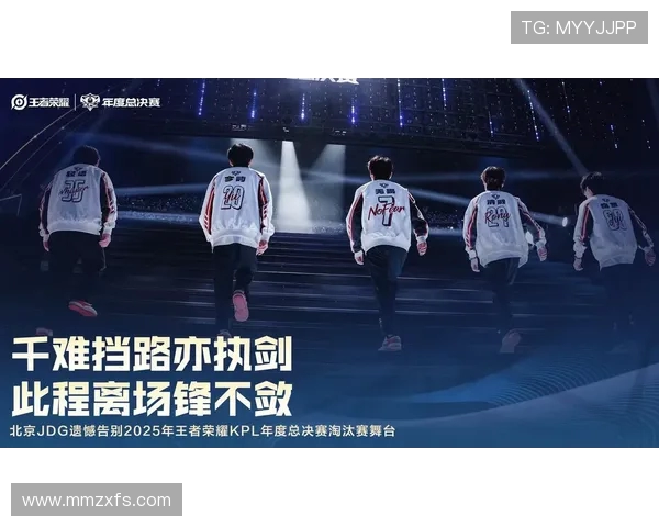 王者荣耀深度解析JDG战队的游戏节奏与战略布局 王者荣耀深度解析JDG战队的游戏节奏与战略布局