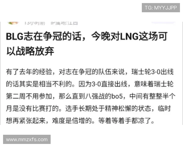 赛后分析：LNG与V5对决中的节奏掌控与战术执行探讨